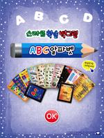 ABC 알파벳 Affiche