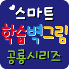 무서운 공룡시대 icône