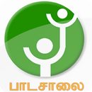 Padasalai APK