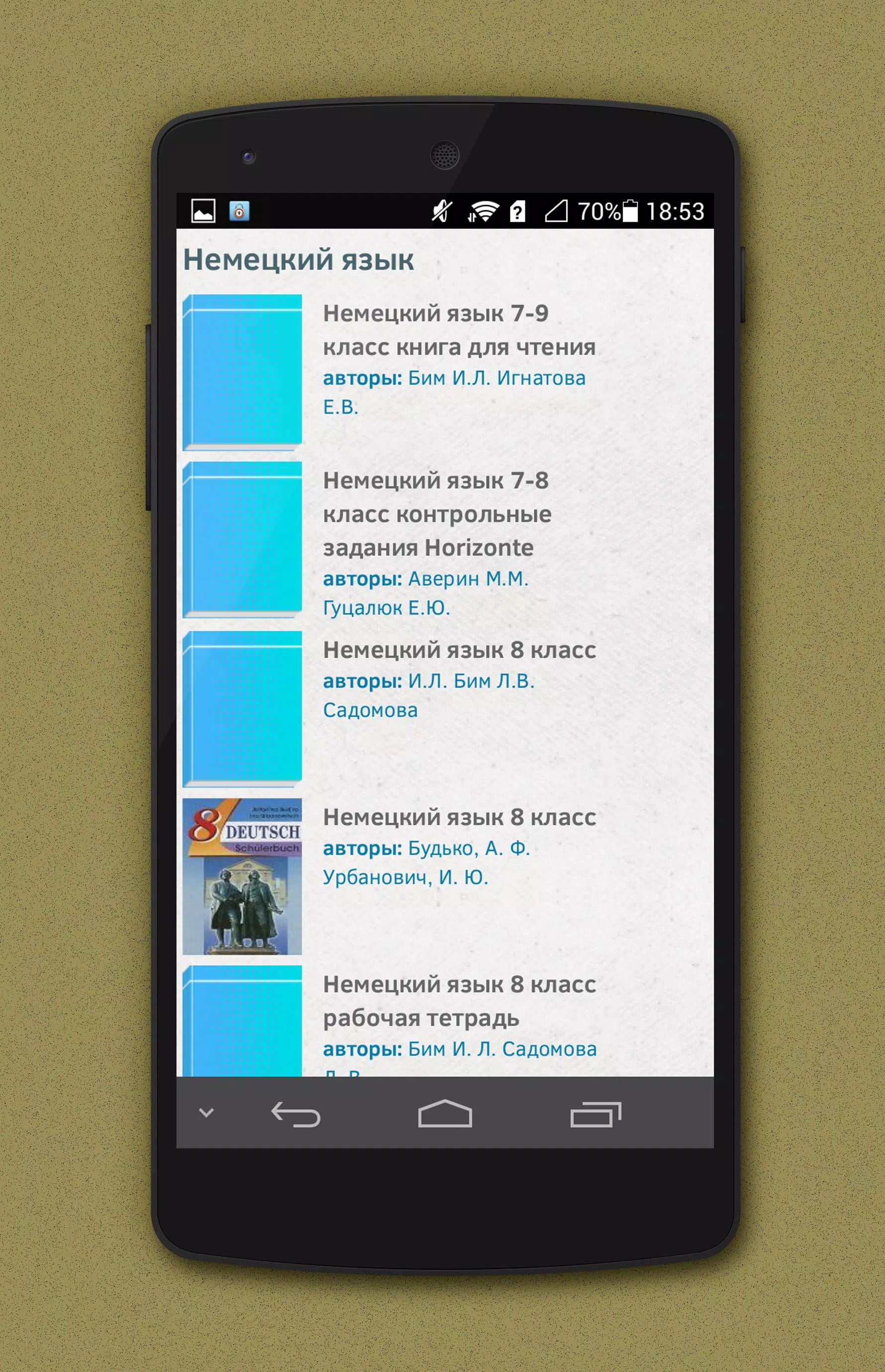 ГДЗ Немецкий Язык APK Für Android Herunterladen