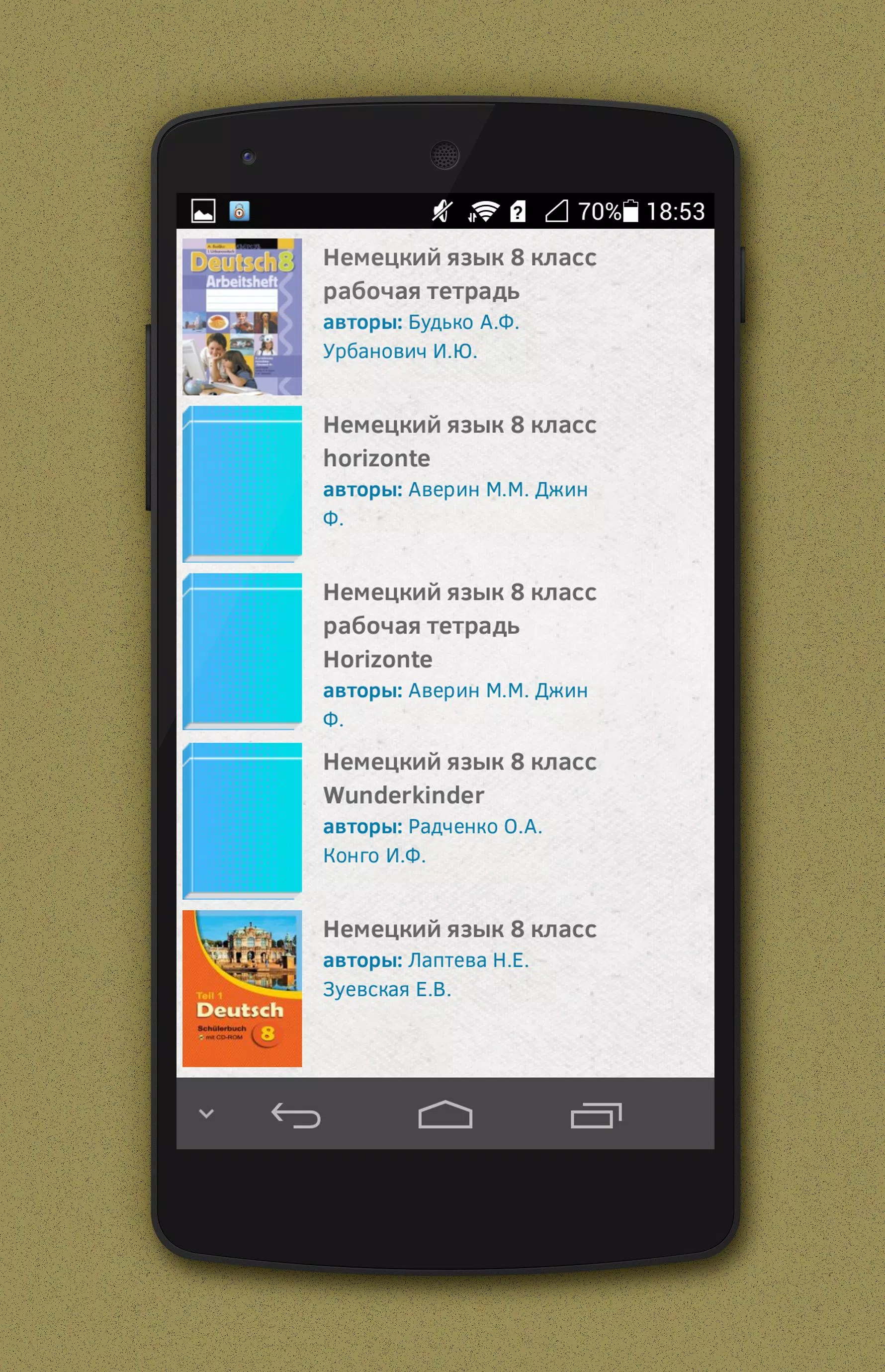 ГДЗ Немецкий Язык APK Für Android Herunterladen
