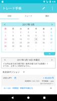 FXトレード手帳 الملصق