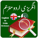English Urdu Dictionary FREE 2018 APK