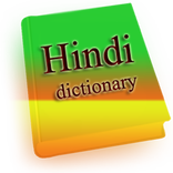 English to Hindi Dictionary
