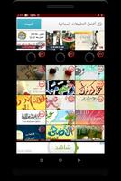 عيد اضحى مبارك صور تهنئة पोस्टर
