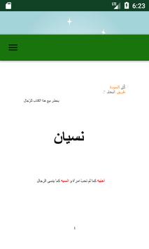 يمكنك تنزيل كتاب نسيان Com Apk لـ أجهزة Android احدث اصدار
