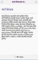 ২ মিনিটে নষ্ট মেমোরি কার্ড ঠিক করার উপায় screenshot 1