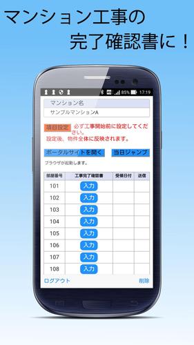 完了確認書安卓下载 安卓版apk 免费下载 完了確認書安卓下载 安卓版apk 免费下载