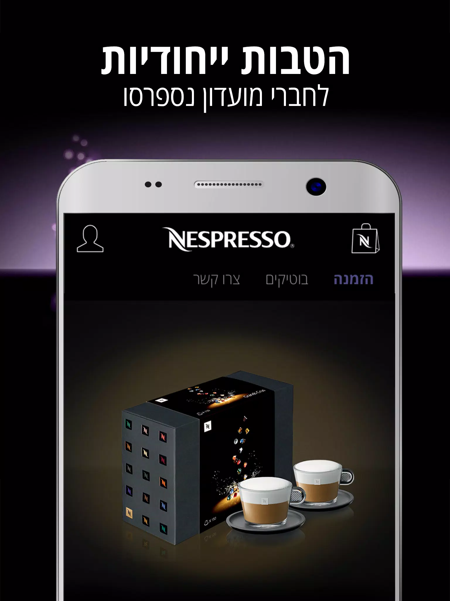 Nespresso APK for Android Download
