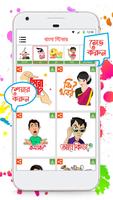 বাংলা স্টিকার اسکرین شاٹ 1