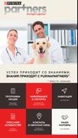 Purina® Partners Conference Cartaz