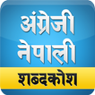 English Nepali Dictionary