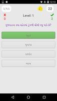 GK Quiz in Gujarati screenshot 3