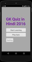GK Quiz in Hindi 2016 poster