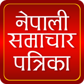 Nepali News and Newspaper app icon