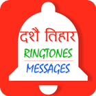 Dashain Ringtones & Messages icône
