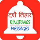 Dashain Ringtones & Messages-APK