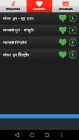 Dashain Ringtones & Messages capture d'écran 3