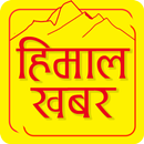Himal Khabar Nepali News App APK