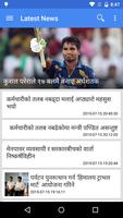 OnlineKhabar - Nepali News App تصوير الشاشة 1