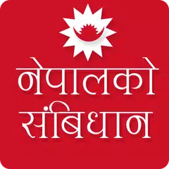 Constitution of Nepal 2072 アプリダウンロード