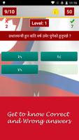 Constitution of Nepal Quiz screenshot 2