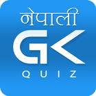 GK Quiz - Nepali Samanya Gyan иконка
