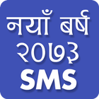 Nepali New Year SMS icône