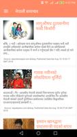 All Nepali FM Radio Station capture d'écran 2