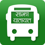 Sajha Bus Driving icône