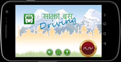 Sajha Bus Driving اسکرین شاٹ 1