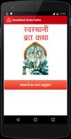 Swasthani Brata Katha Book bài đăng