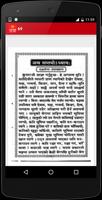 Swasthani Brata Katha Book تصوير الشاشة 3