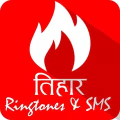 Tihar & Diwali Ringtones & SMS アプリダウンロード