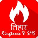 Tihar & Diwali Ringtones & SMS APK