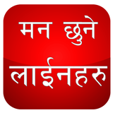 Nepali Status and Quotes 图标