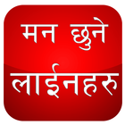 Nepali Status and Quotes icône