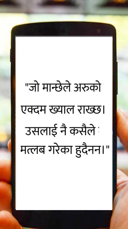 Nepali Status  and Quotes for Android APK Download 