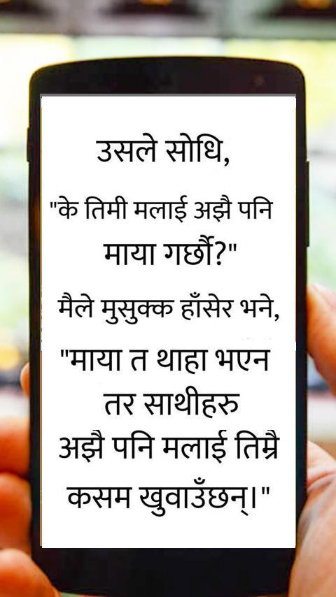 Nepali Status  and Quotes  for Android APK  Download