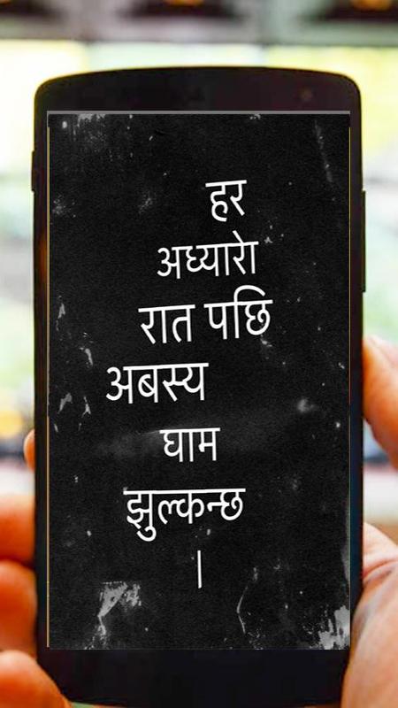 Nepali Status  and Quotes for Android APK  Download 