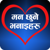 Nepali Status and Quotes 2020 APK