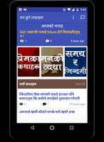 Nepali Status and Quotes capture d'écran 3