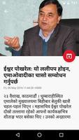 Online Nepali News capture d'écran 3
