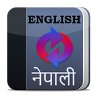 English to Nepali Dictionary ไอคอน