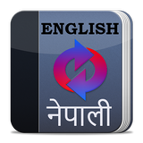 English to Nepali Dictionary icône
