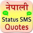 Nepali Status SMS Quotes