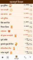 Nepali Patro Calendar - NepCal syot layar 2