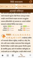 Nepali Patro Calendar - NepCal syot layar 3