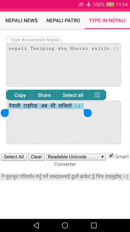 English Nepali Date Converter News Patro For Android Apk English Nepali Date Converter News Patro Screenshot 4