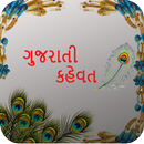 Kahevat hindi and gujarati-APK